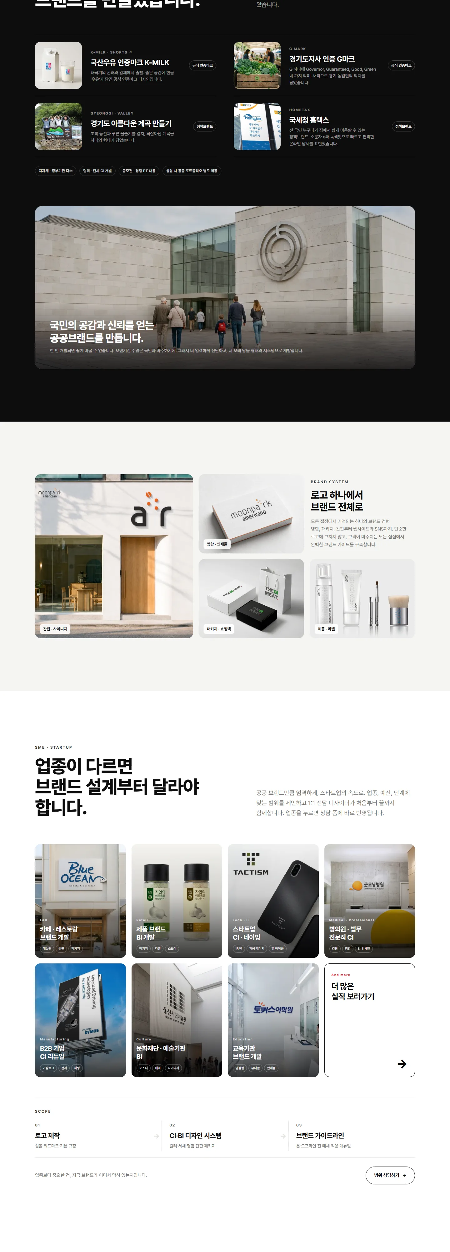 로고뱅크 웹사이트 전체 페이지 스크린샷 2/3